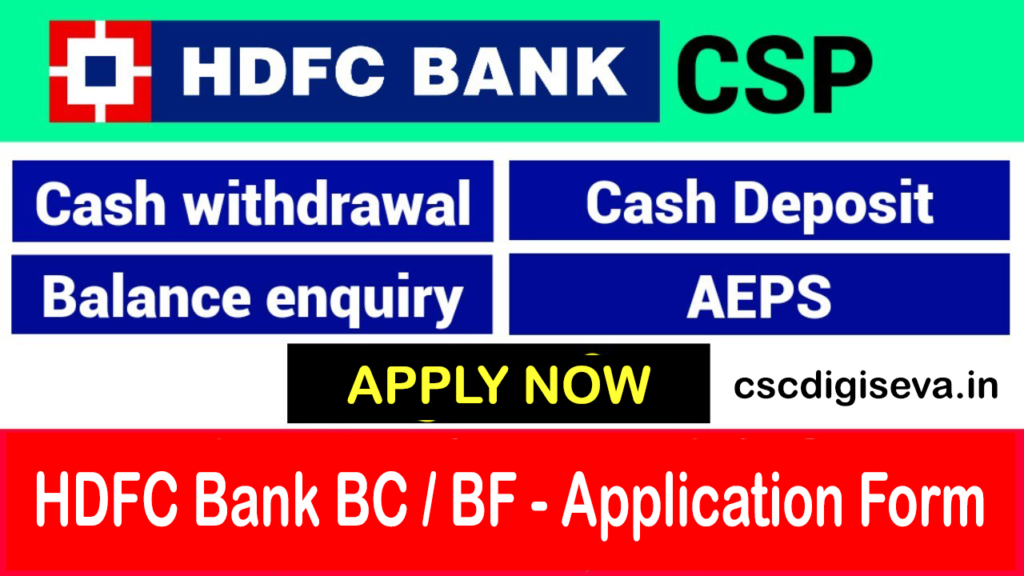 Hdfc New Bf And Bc Application Form Apply Now 5308